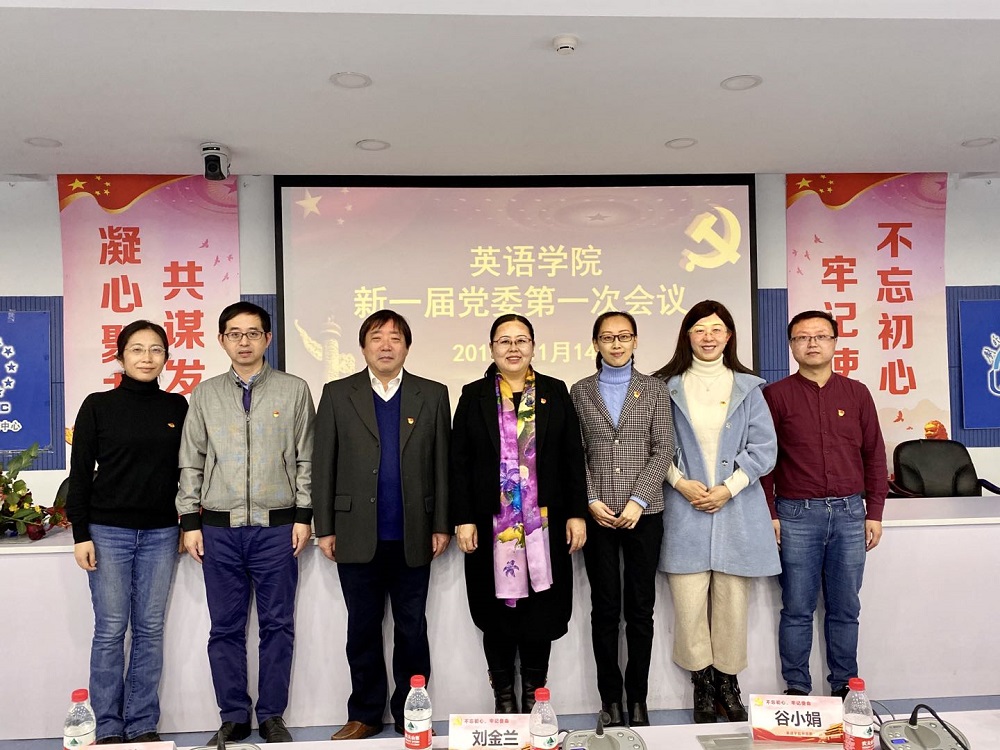 8.捆绑调教
新一届党委委员.jpg